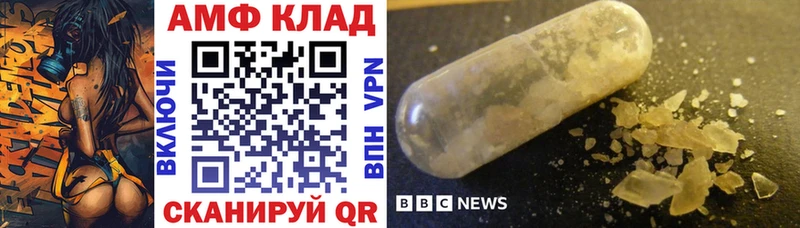Amphetamine Premium  как найти закладки  Железногорск 