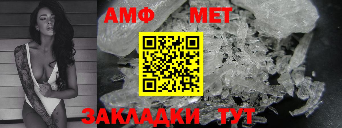 Амфетамин  АМФ  Железногорск  Amphetamine 98% 