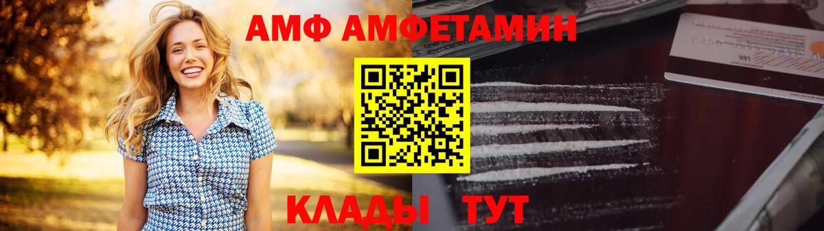 Амфетамин  Амфетамин 97%  Amphetamine  Железногорск  Вход с VPN 