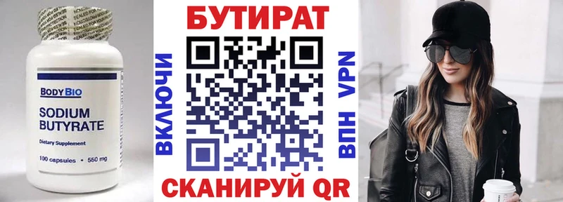 БУТИРАТ жидкий экстази  закладка  Железногорск 
