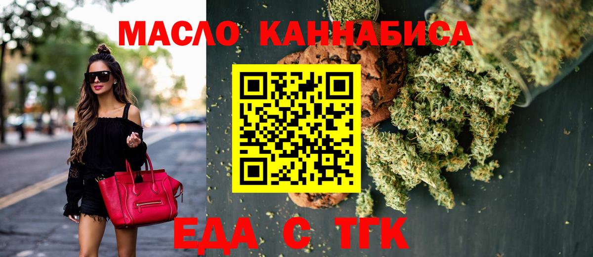 Canna-Cookies марихуана  Железногорск 