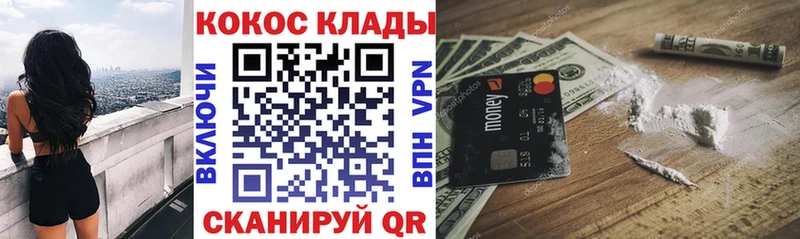Кокаин Эквадор  Железногорск 