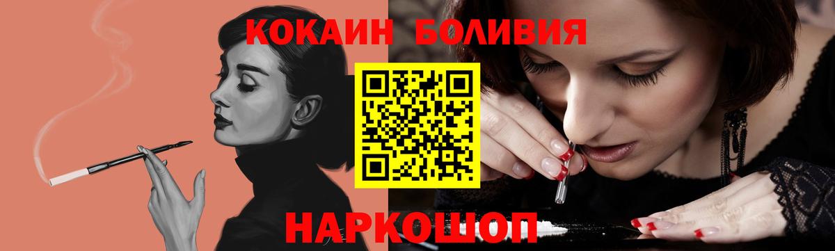 Cocaine Колумбийский Железногорск