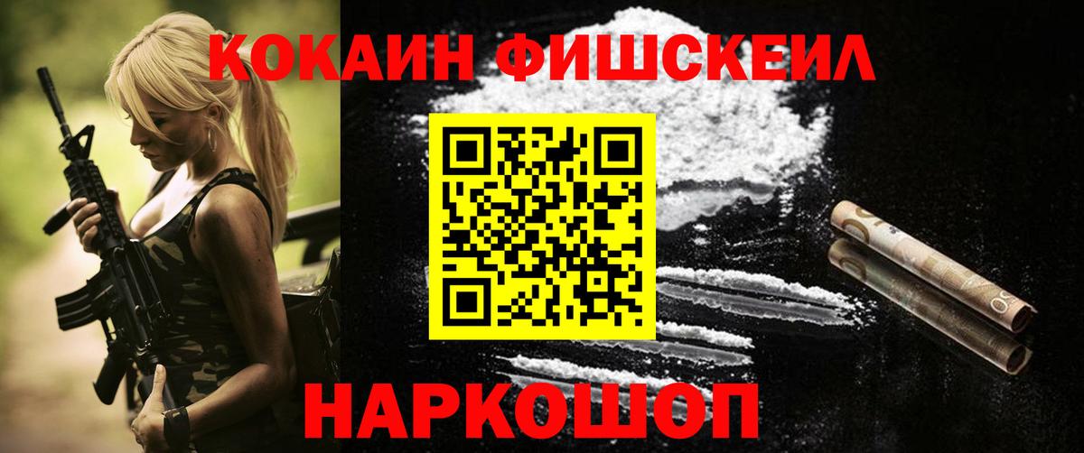 КОКАИН Колумбийский Железногорск