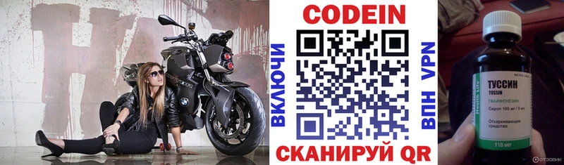 Кодеиновый сироп Lean напиток Lean (лин)  Железногорск 