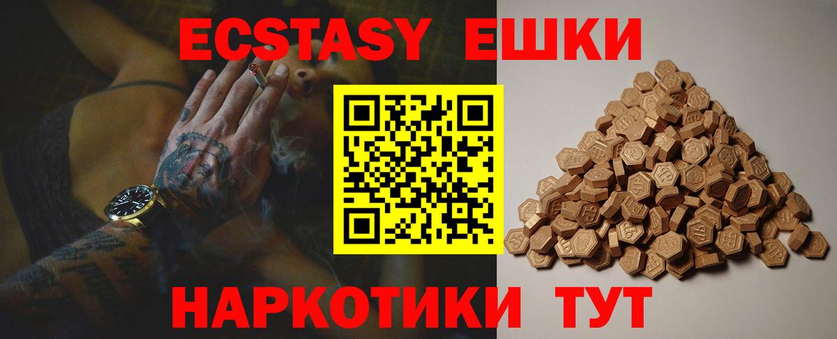 как найти закладки  Железногорск  Экстази 99%  Ecstasy диски 