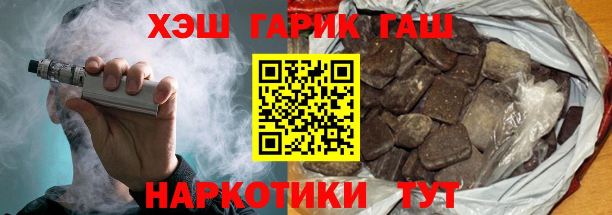 ГАШИШ ice o lator  где найти   Железногорск  Гашиш Premium  Гашиш 