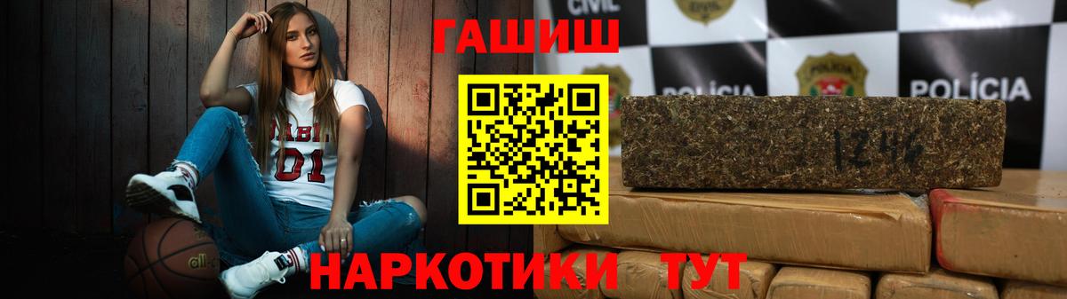 Гашиш 40% ТГК  Вход с VPN  Железногорск  ГАШ Premium 
