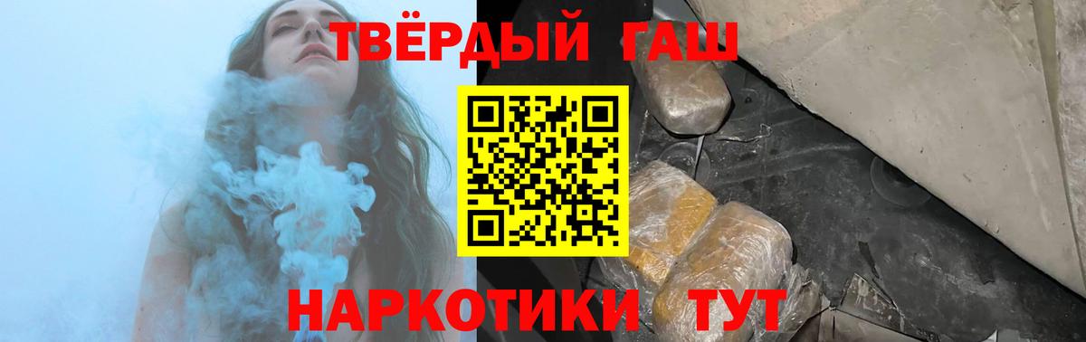 ГАШ индика сатива Железногорск