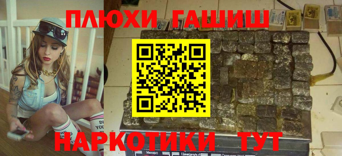 ГАШИШ индика сатива Железногорск