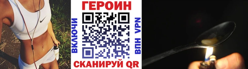 hydra онион  Железногорск  ГЕРОИН Heroin 