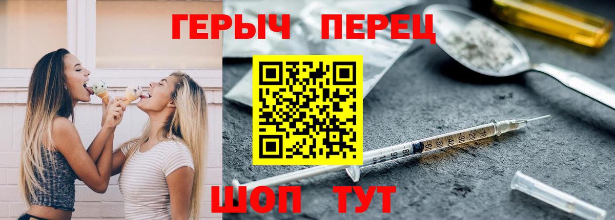 Героин  Железногорск  Героин белый 