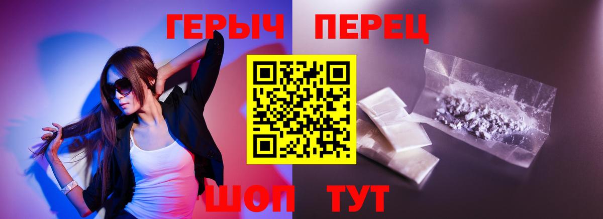 Железногорск  Героин белый  Вход с VPN 