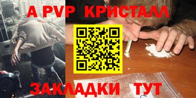 молекула духа Волжск