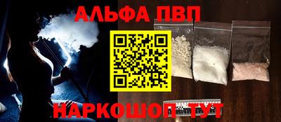 молекула духа Волжск