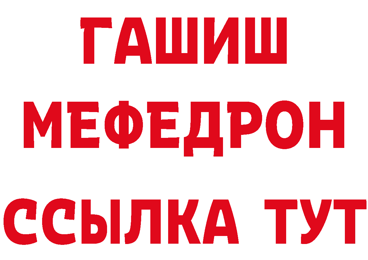 Меф 4 MMC зеркало дарк нет MEGA Железногорск