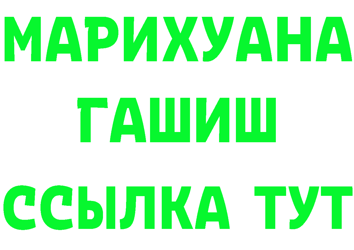 Кетамин ketamine tor shop МЕГА Железногорск