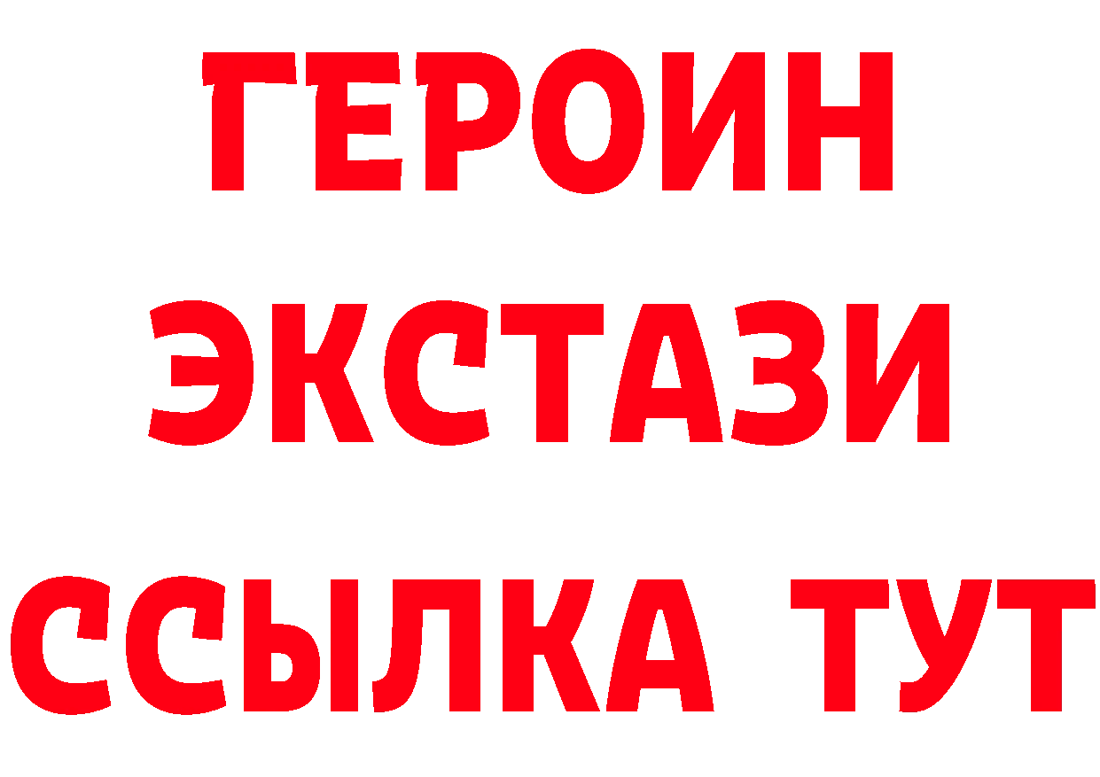 БУТИРАТ 99% онион даркнет hydra Железногорск