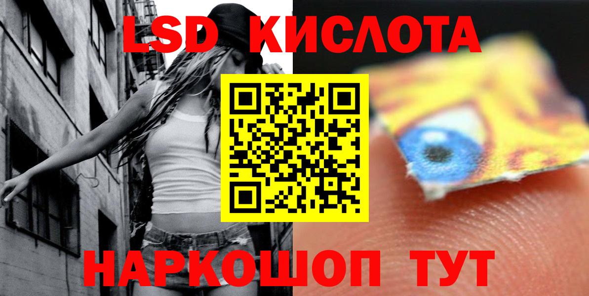 LSD-25 экстази кислота  LSD-25 экстази ecstasy  Вход с VPN  Железногорск 