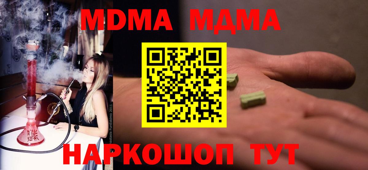 MDMA Molly  MDMA Molly  Железногорск  Вход с VPN 
