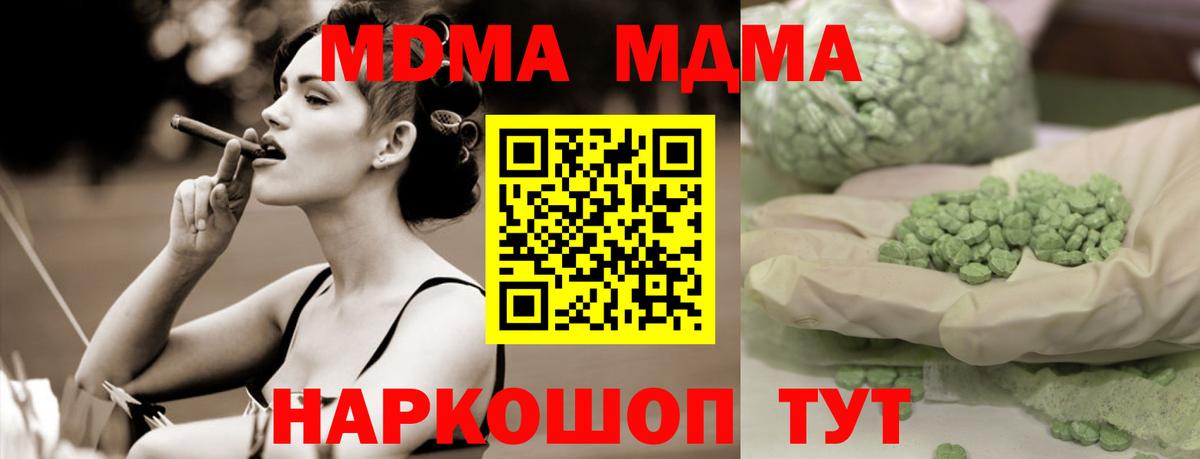 MDMA VHQ Железногорск