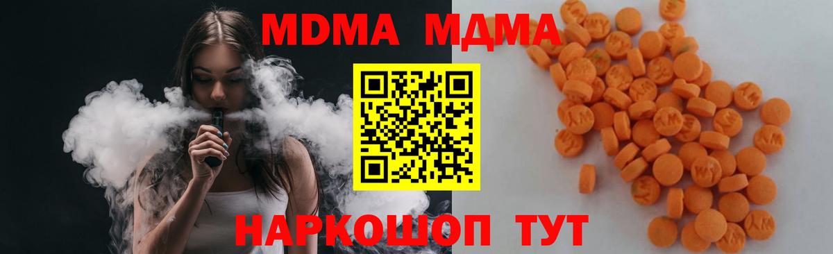 MDMA кристаллы  MDMA  Железногорск  МДМА Molly 