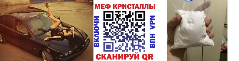 МЯУ-МЯУ mephedrone  Железногорск 