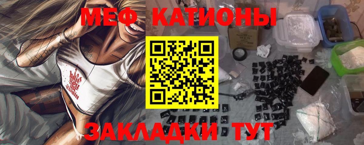 Мефедрон  даркнет сайт  Мефедрон  Железногорск  мега ссылки  Вход с VPN  МЕФ мука 