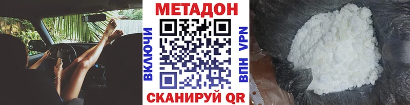 Метадон кристалл  Железногорск 
