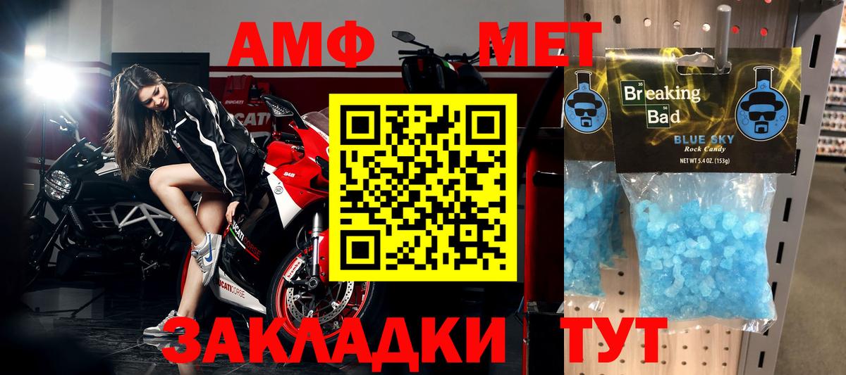 Первитин винт Железногорск