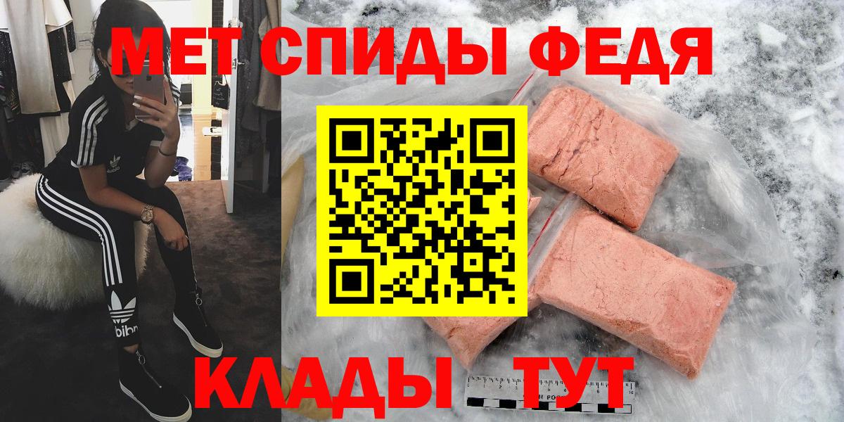 МЕТАМФЕТАМИН кристалл Железногорск