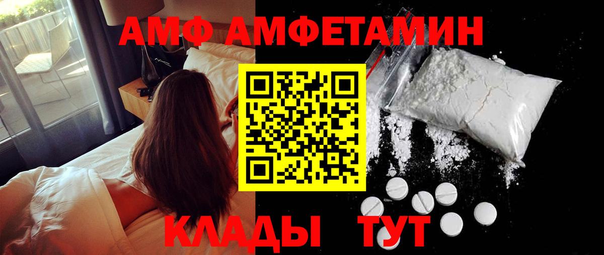 Железногорск  Первитин Декстрометамфетамин 99.9%  Вход с VPN 