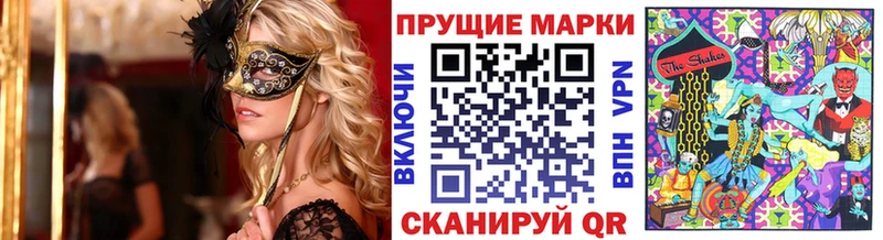 Наркотические марки 1,8мг Железногорск