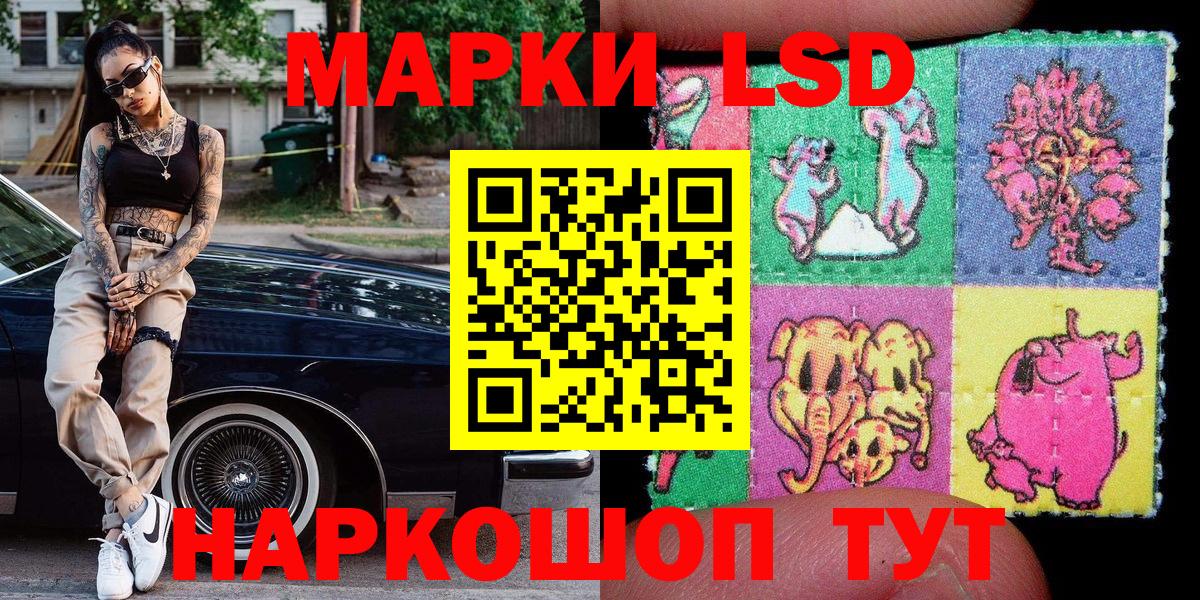 Железногорск  Марки 25I-NBOMe 1,5мг  Наркотические марки  Вход с VPN 