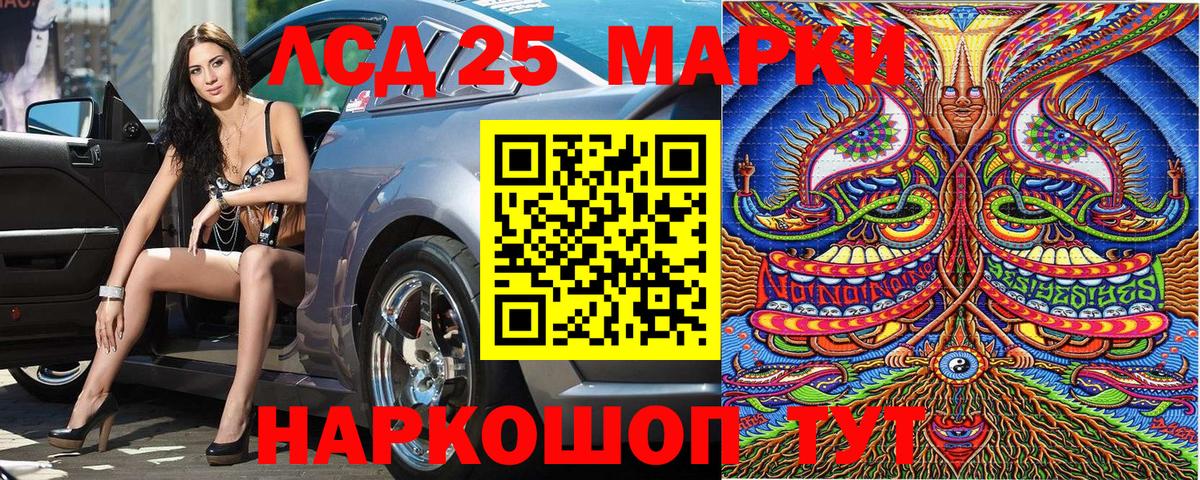 Наркотические марки 1,8мг Железногорск