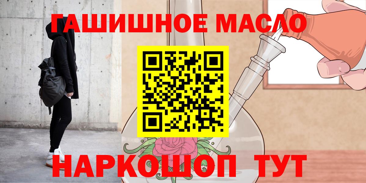 ТГК жижа Железногорск