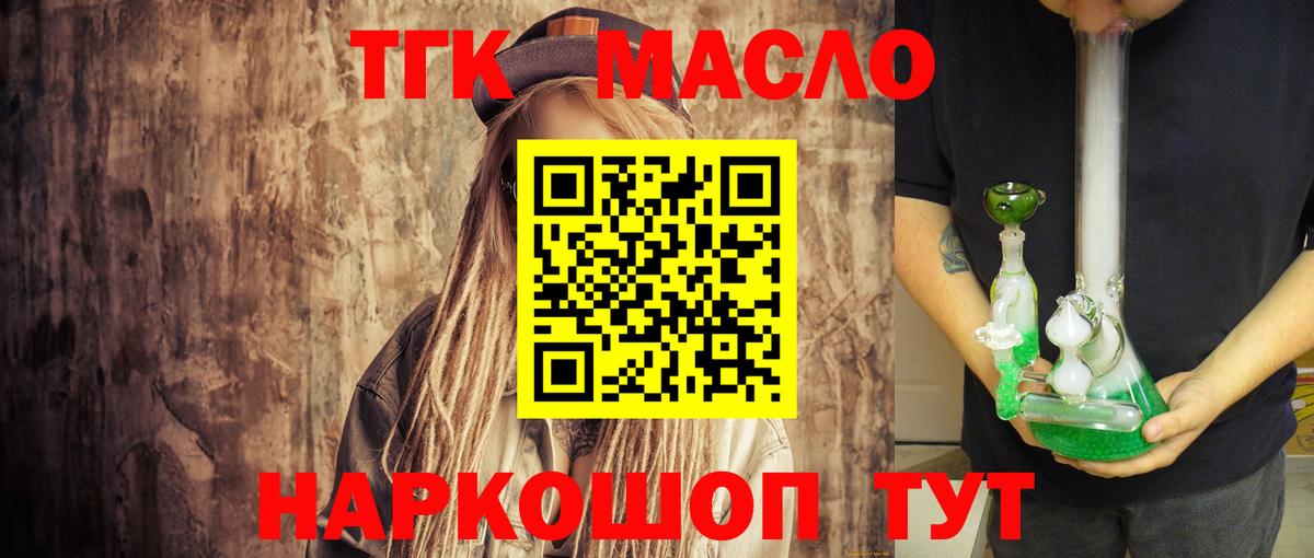 ТГК вейп  Дистиллят ТГК вейп  Железногорск 