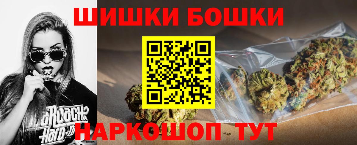 Бошки марихуана план  Шишки марихуана Bruce Banner  Каннабис гибрид  Вход с VPN  Железногорск 