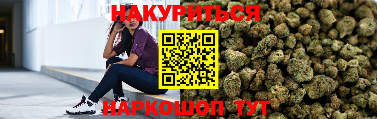 Каннабис Ganja Железногорск